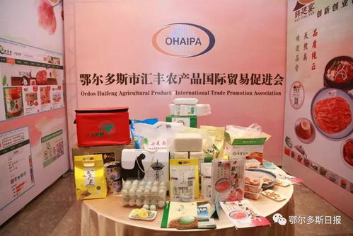 鄂尔多斯农产品展洽会盛大开启，美食大赛等你来淘宝