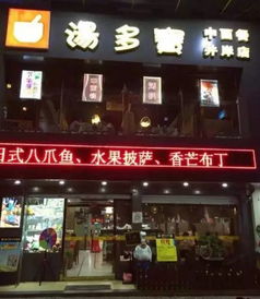 斗门步行街中西餐厅诚邀餐饮精英，携手开创美食新天地