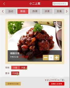 智能点餐平板免费试用，助力各类餐饮门店高效运营