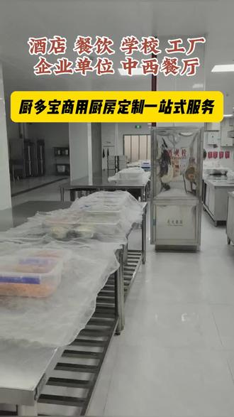 黄石商用厨房设备工厂 中西餐饮的智慧引擎